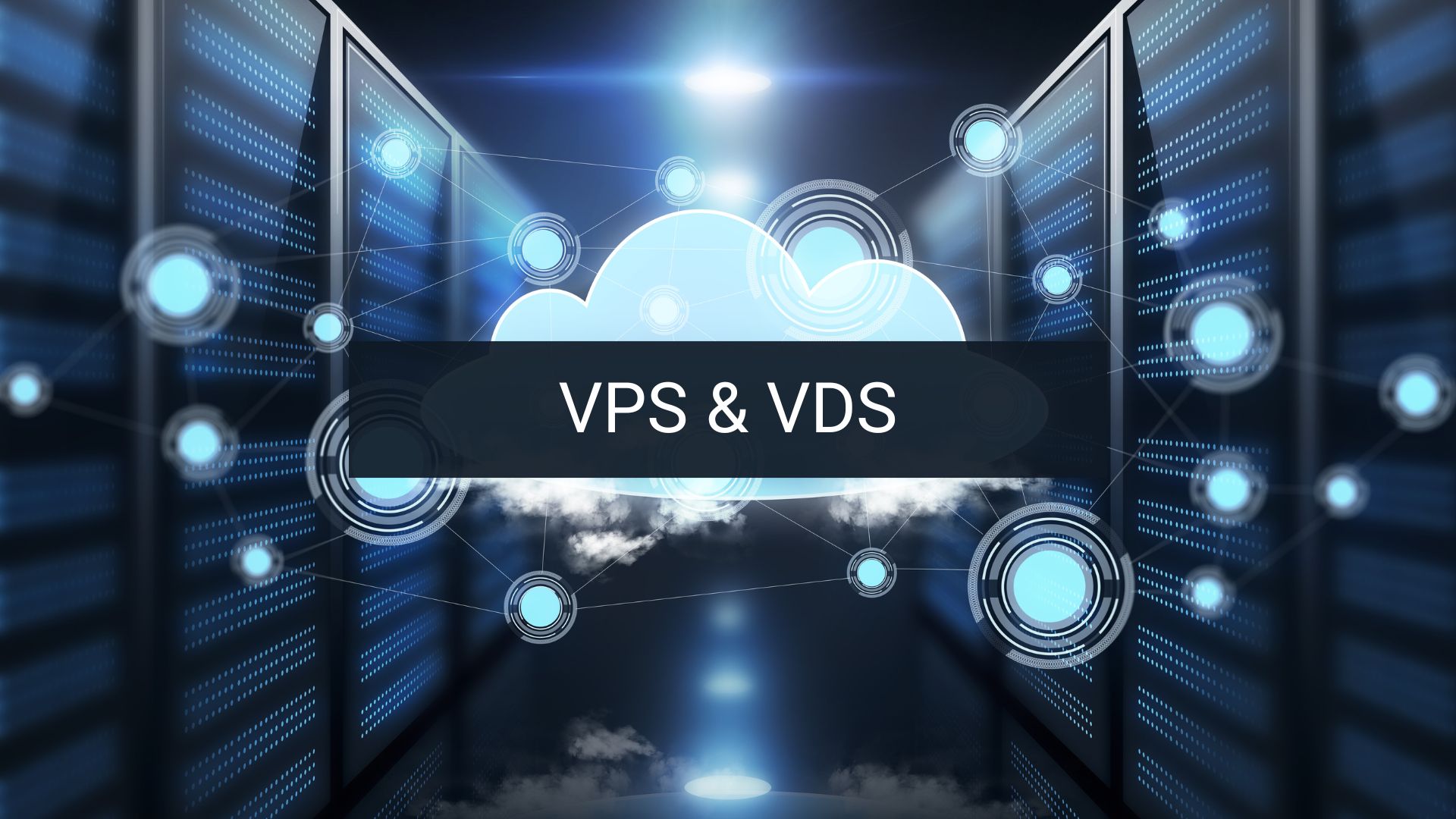 VPS vs VDS: differences, advantages, and disadvantages